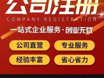 圖 武漢硚口注冊公司 代理記賬 現在辦理享優惠 武漢工商注冊