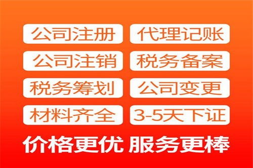 黃島區(qū)代辦企業(yè)工商注冊(cè)費(fèi)用百分百財(cái)稅