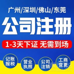 廣州