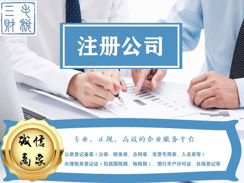 圖 長(zhǎng)春代辦工商執(zhí)照,公司注冊(cè),代理記賬電話 長(zhǎng)春工商注冊(cè)