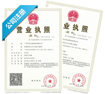 拿什么拯救你,我的工商注冊(cè)。