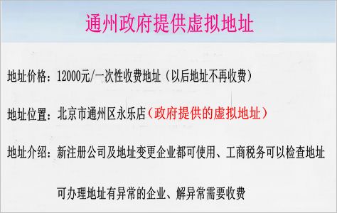 通州代辦公司注冊(cè),通州代辦工商注冊(cè),通州執(zhí)照代辦