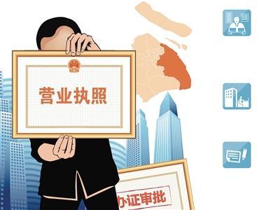 邯鄲公司注冊(cè)-代辦工商營(yíng)業(yè)執(zhí)照