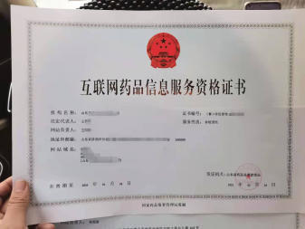 醫(yī)療器械產(chǎn)品注冊證經(jīng)營許可證消毒產(chǎn)品化妝品食品生產(chǎn)