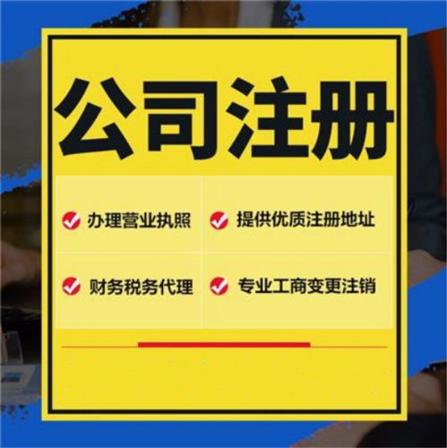 南城快速注銷公司流程,工商代辦需要多少時間