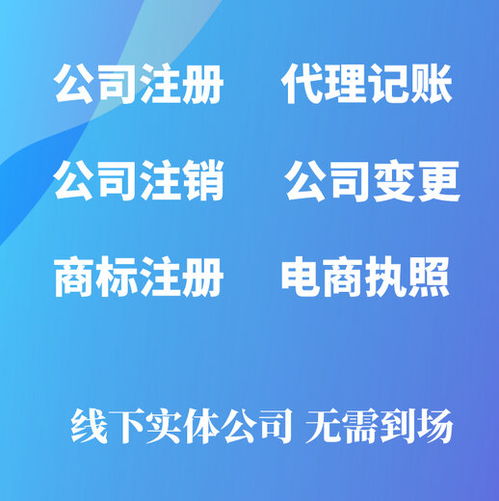 從化公司注冊流程和費用,代辦工商注冊