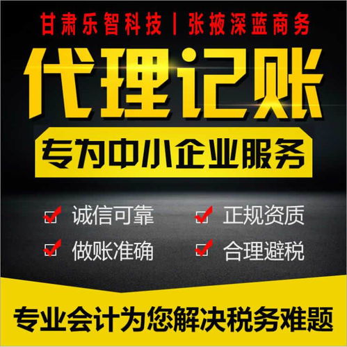 張掖工商注冊代辦服務的五大好處你可知道