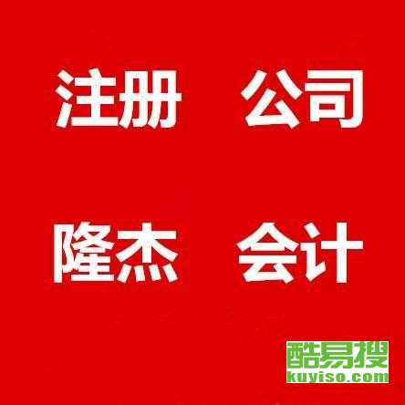 煙臺酷易搜
