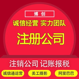 深圳公司注冊,深圳代理記賬,深圳工商注冊