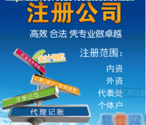 深圳工商注冊代辦優(yōu)質(zhì)商家置頂推薦產(chǎn)品