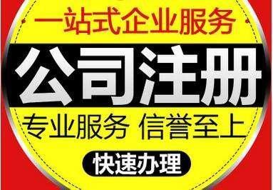 大足公司注冊代辦 商標(biāo)注冊 可加急辦理