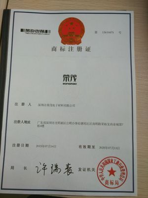 深圳商標注冊、商標復審、商標異議