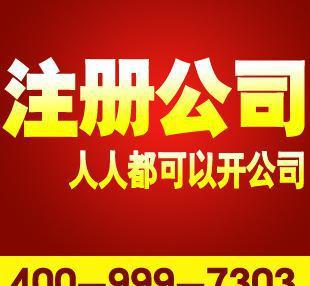 【深圳寶安公司注冊代辦