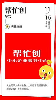 供應注冊上海公司 代理記賬 上海公司注冊只需300元 食品流通許可證注冊