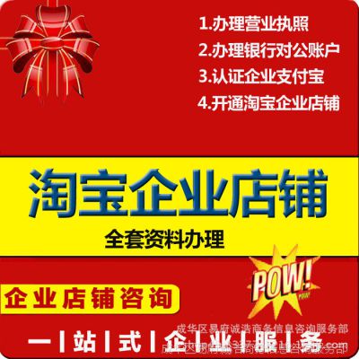四川成都個體戶營業執照代辦食品經營許可證網店食品流通許可辦理工商注冊價格 中國供應商