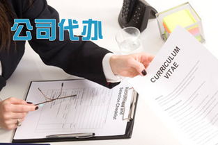武漢企業工商注冊代辦公司 一般多少錢