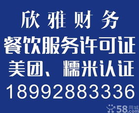 長期專業代辦環評,餐飲服務許可證,食品流通許可證,長期專業代辦環評,餐飲服務許可證,食品流通許可證生產廠家,長期專業代辦環評,餐飲服務許可證,食品流通許可證價格