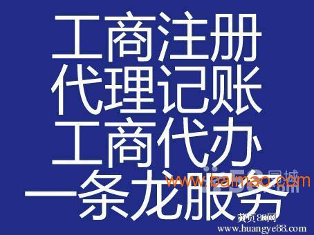 代辦物流公司注冊 提供注冊地址 審批道路運輸許可證,代辦物流公司注冊 提供注冊地址 審批道路運輸許可證生產廠家,代辦物流公司注冊 提供注冊地址 審批道路運輸許可證價格