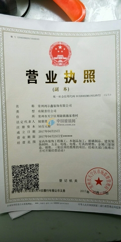 常州鴻爾鑫裝飾