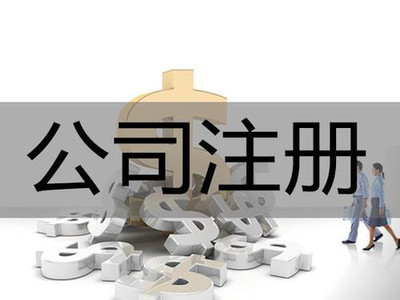 在北京的公司變更股東不能做股權轉讓怎么辦