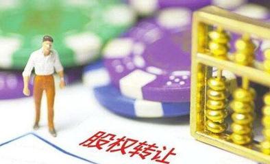 金融公司股權變更需要準備哪些材料?