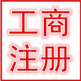 安泰代辦衡水食品經營許可證