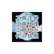 龍華公司工廠注冊驗資 環保批文代辦 財務代理 ,龍華公司工廠注冊-國內公司注冊|公司注冊服務|商務服務–光波網