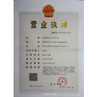組織機構代碼證