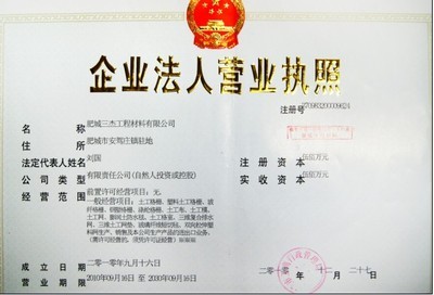 實(shí)在廠家供應(yīng)安康工程纖維,三杰工程纖維供應(yīng)安康_建筑材料欄目