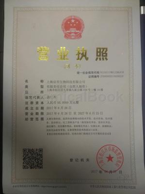上海啟喬生物科技