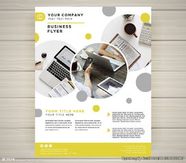 黃色幾何商務(wù)金融咨詢(xún)公司海報(bào)圖片