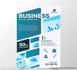 藍(lán)色商務(wù)金融咨詢(xún)公司海報(bào)圖片