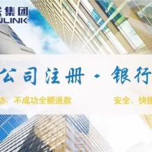  凱熙商務(wù)咨詢(xún)管理 主營(yíng) 注冊(cè)香港公司 香港公