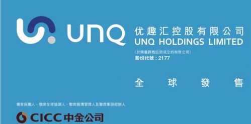 優(yōu)趣匯控股（02177.HK） 中國電商零售及批發(fā)解決方案提供商及商務(wù)咨詢分析