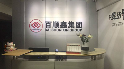 深圳百順鑫咨詢投資 助力企業拓展銷售網絡，優化設備配置的戰略伙伴